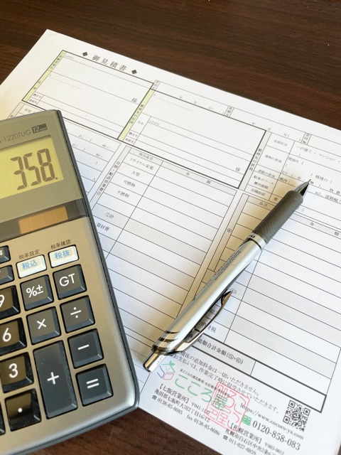 お見積もり金額の追加請求なし